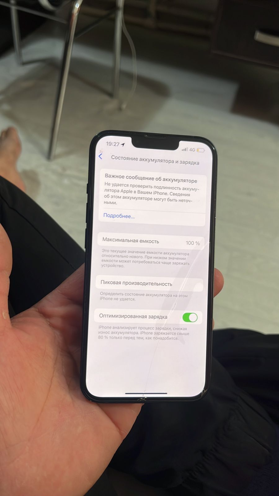 Продается Iphone 13