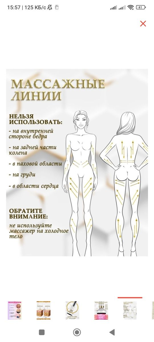 Вакуумный массажёр