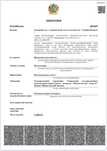Продам проектную компанию с лицензией и аккредитацией