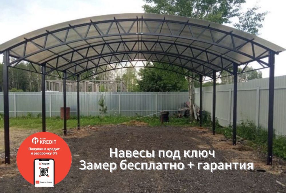 Заборы, навесы, ворота