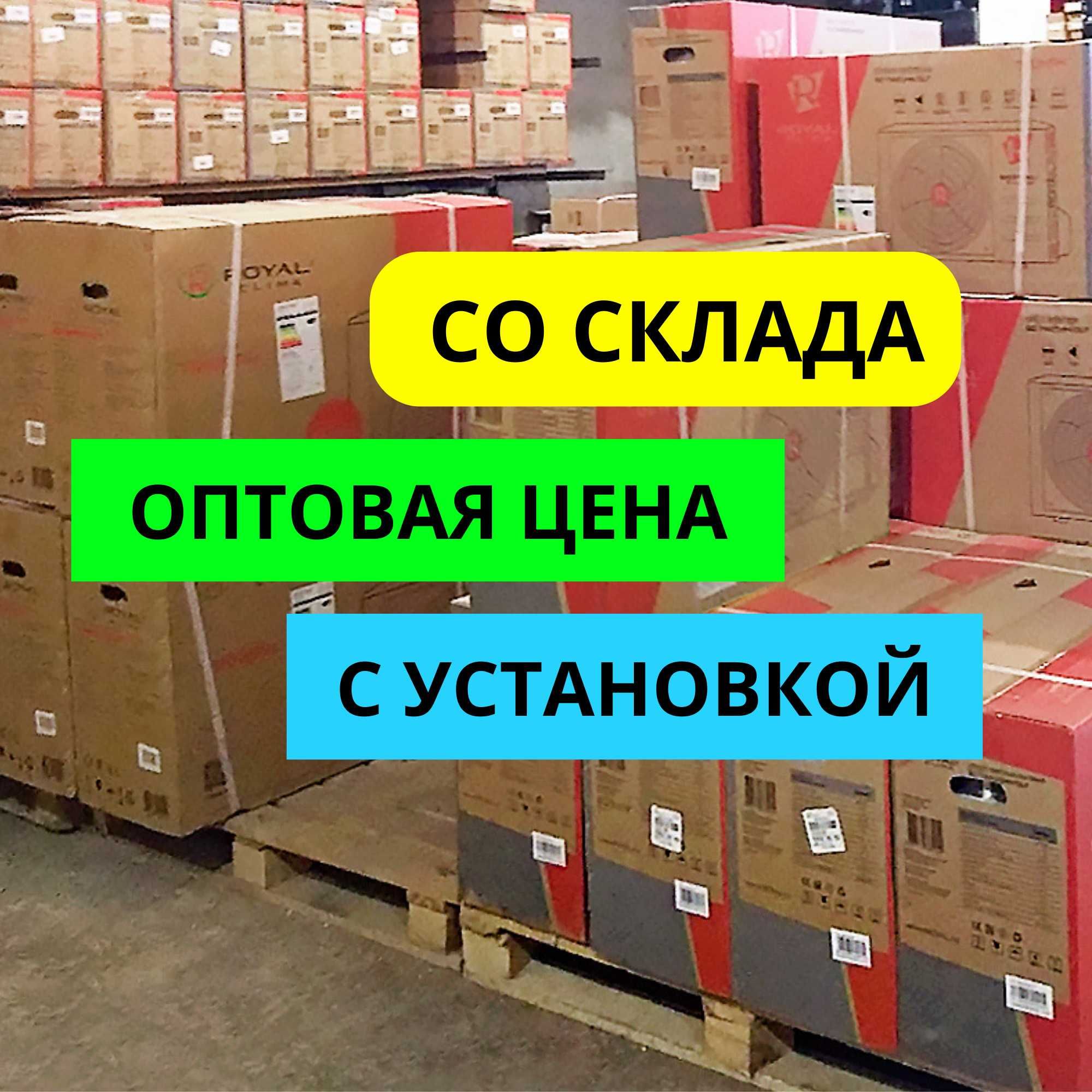 Оптом Кондиционер Новый Кондиционеры LG Almacom Gree Midea Со Склада