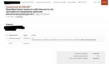 Снятие пенсионных отчислении ЕНПФ под 12%