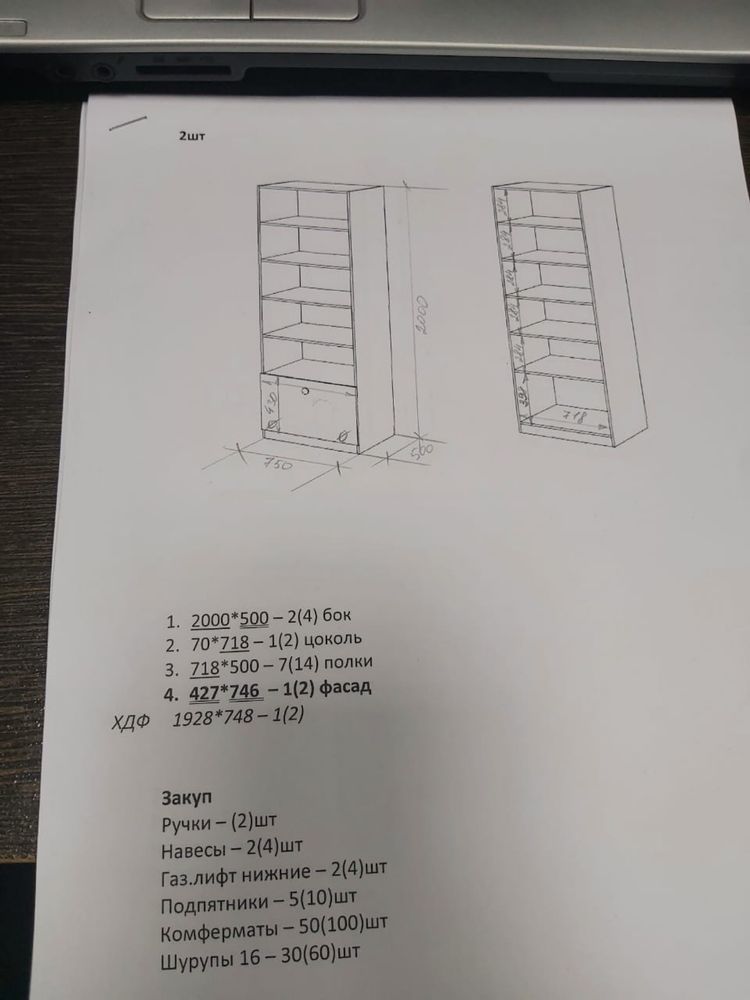 Продам мебель, стеллажи