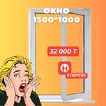 Пластиковые окна в РАССРОЧКУ ! Гарантия и опытные монтажники!