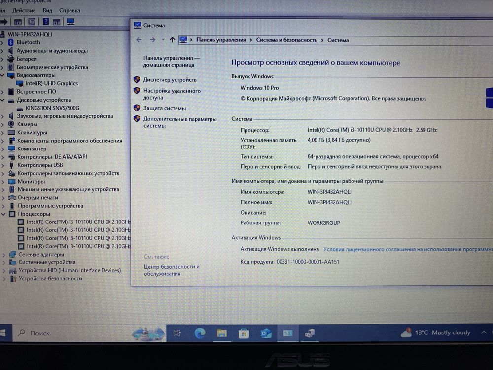 Ноутбук Asus Laptop 14 X409FA Core i3-10110U! 4GB! SSD 500GB! UHD Grap