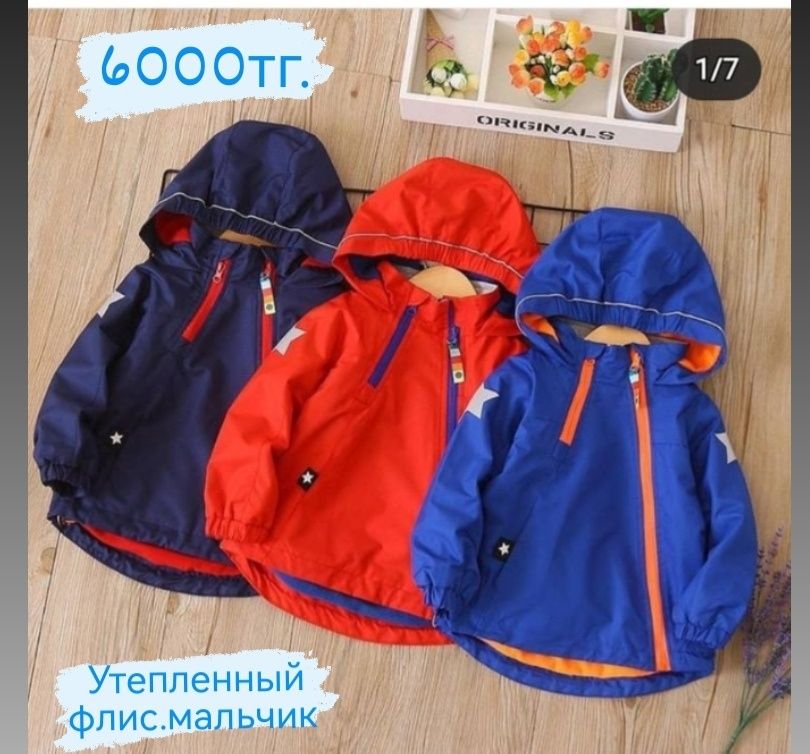 Ликвидация дет.товары