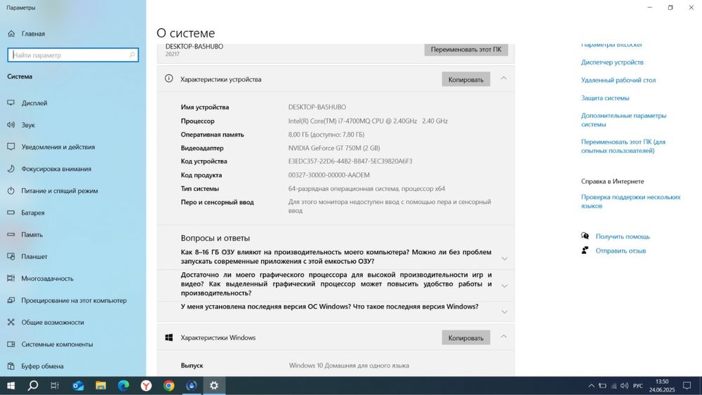 Игровой ноутбук Lenovo Y510P