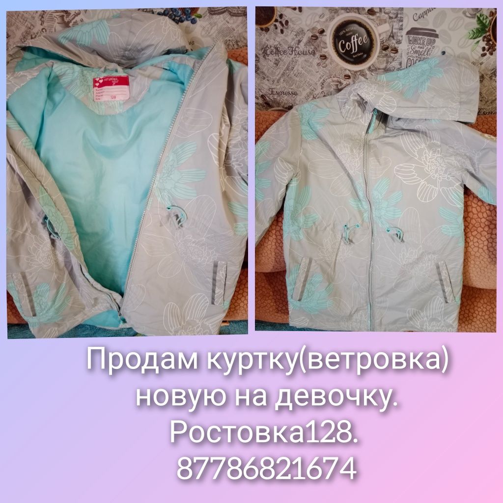 Продам все новое не дорого