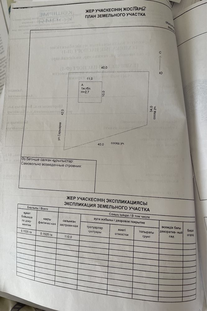Продам дом 3х Бозайгыр