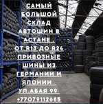 Шины 215/50/17 225/45/17 225/50/17 215/55/17 245/45/17