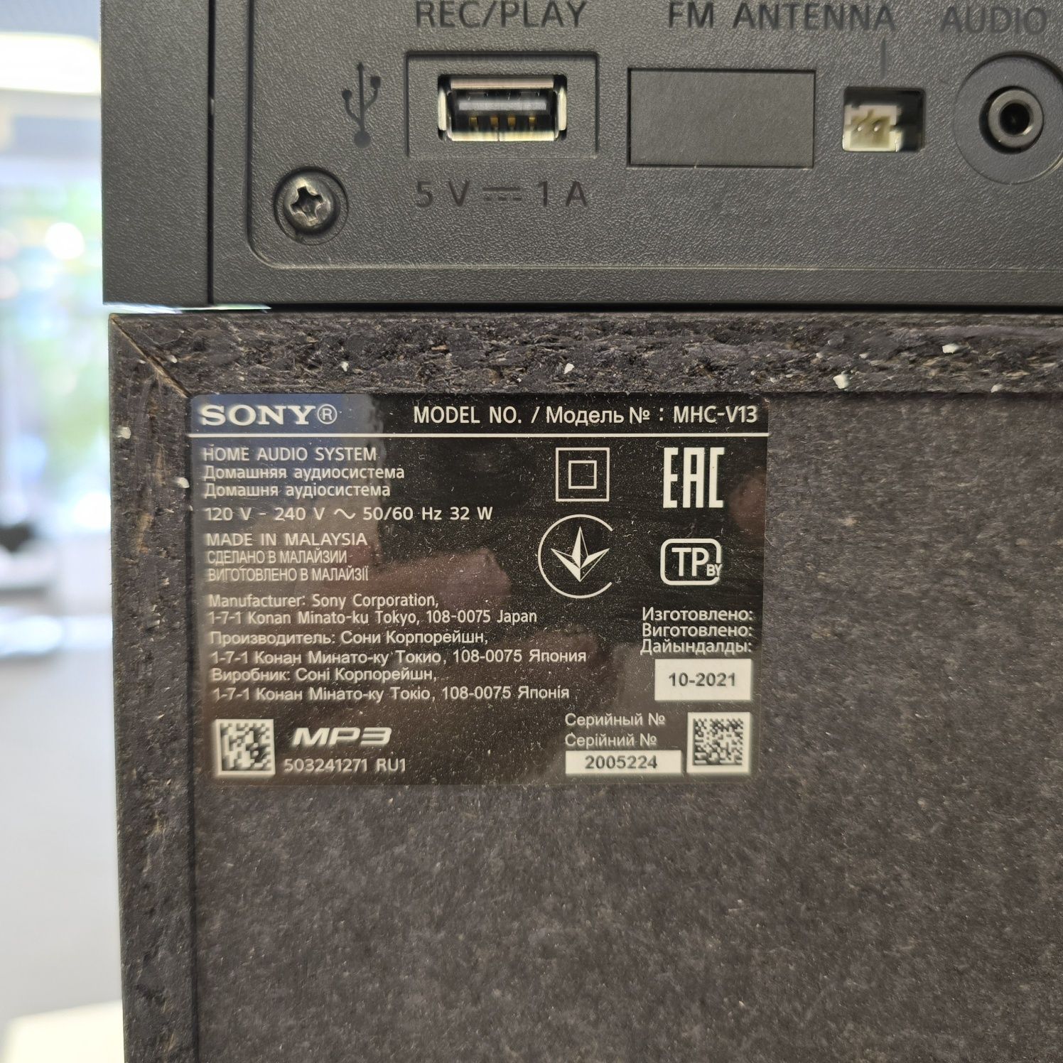Музыкальный центр Sony MHC-V13
