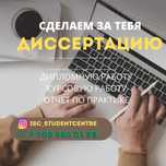 Докторская диссертация магистерская Scopus кксон