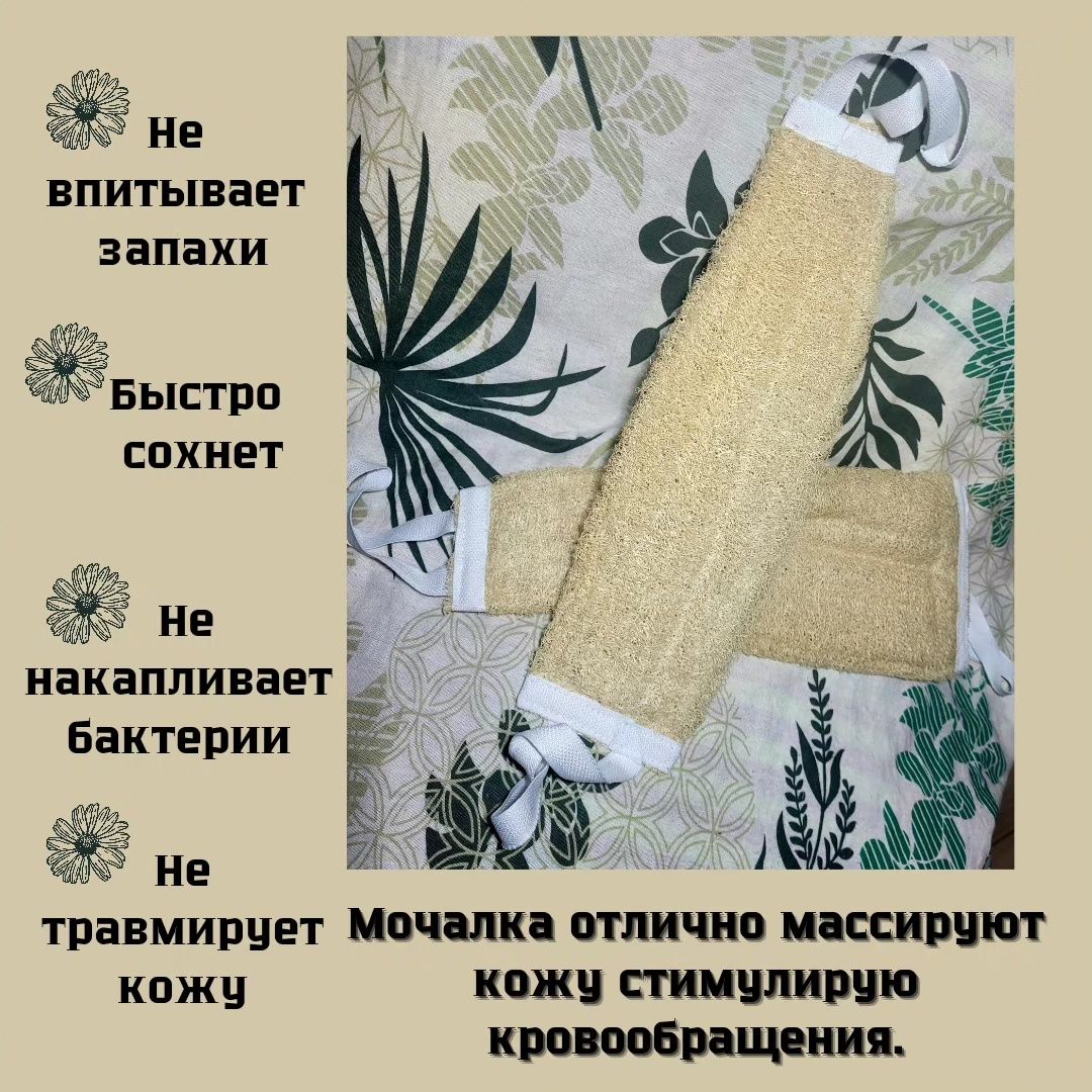 Продам Люфу натуральную мочалку
