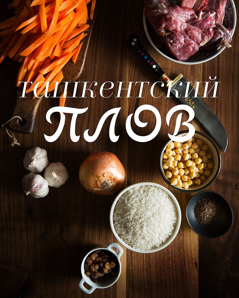 Плов все виды по городу и области