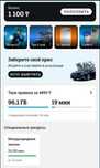Продаю гигабайты (ГБ) на Tele2