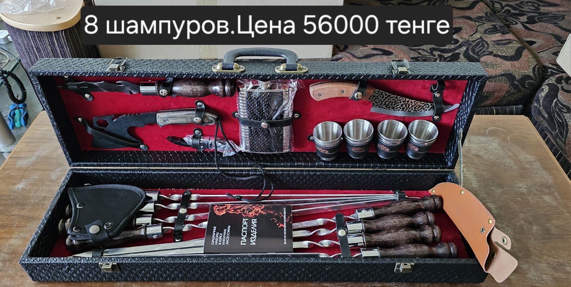 Лучшие шашлычны наборы (низкие цены))