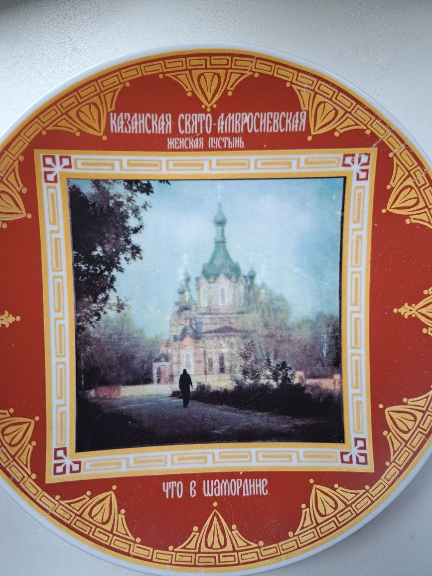 Тарелочки  декор цена за две
