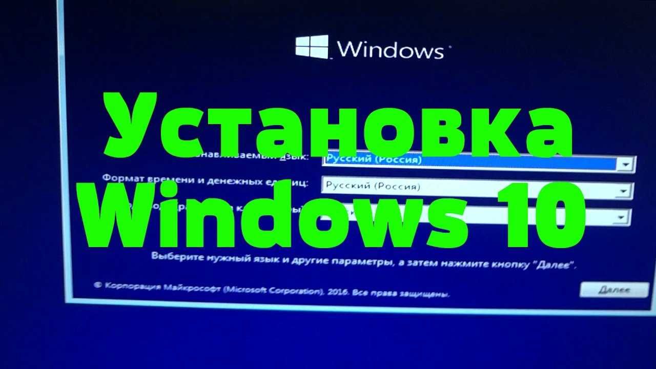 Установка Windows 7 8 10 11 Переустановка Активация Ремонт Ноутбуков