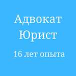 Адвокат отзывы адвокат в суде консультация юриста помощь