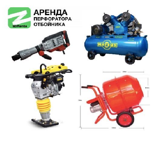 Аренда Прокат триммер мотокоса газонокосилка мотобур ямобур