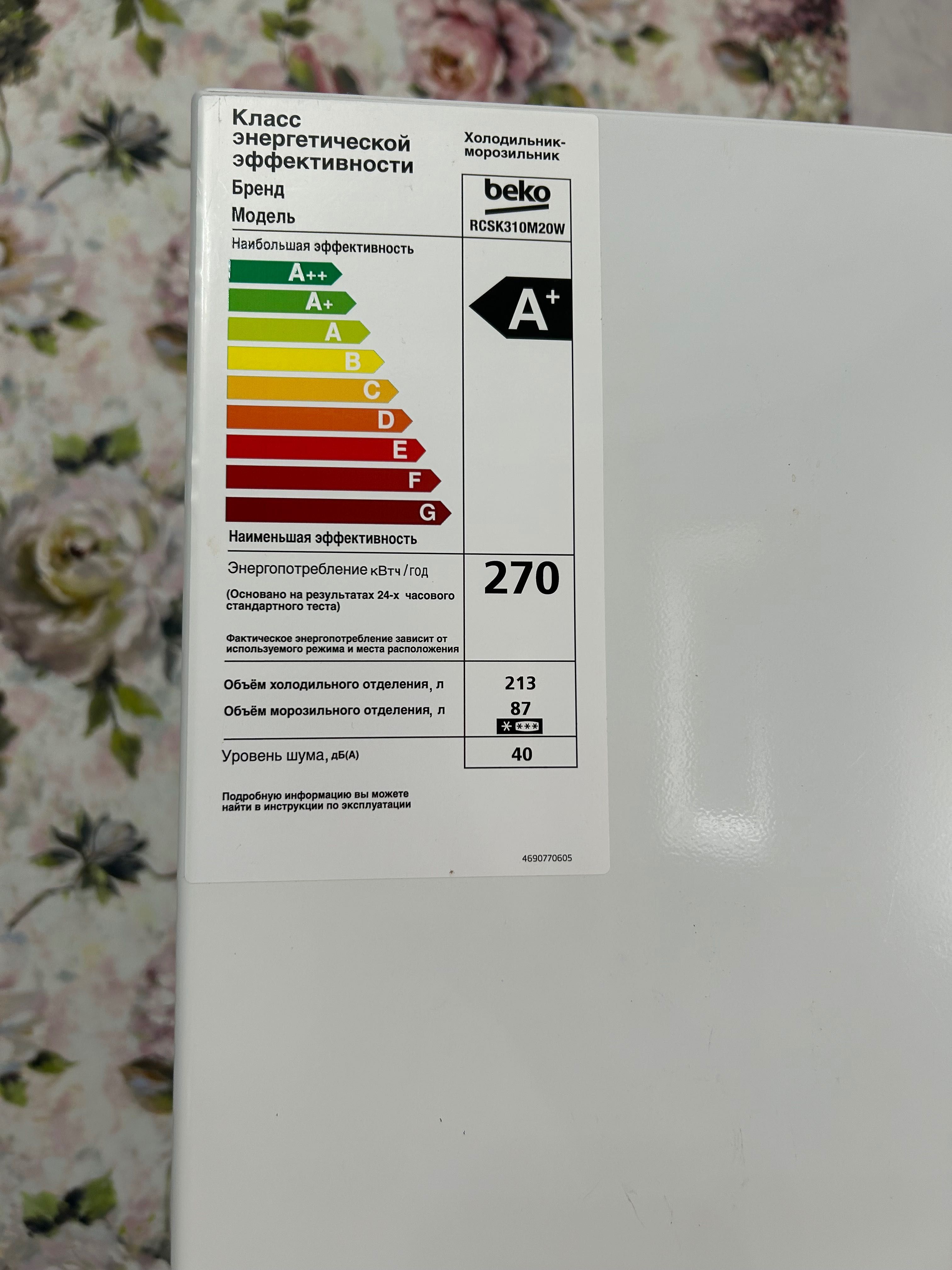 Холодильник beko продам