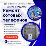 Ремонт сотовых телефонов/Дисплей/Iphone/Samsung/Xiaomi/Huawei/Замена