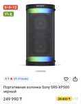 Продам портативную колонку