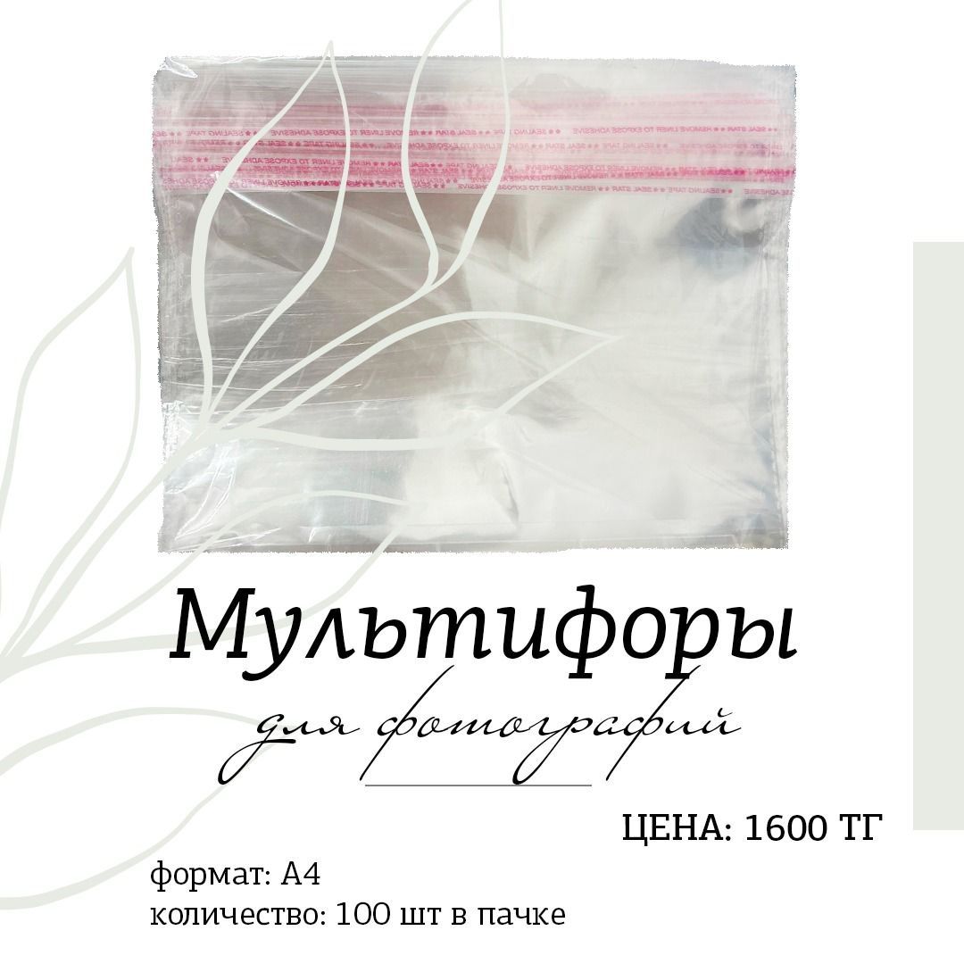 Продам мультифор, пленку  А5 и А4 формата