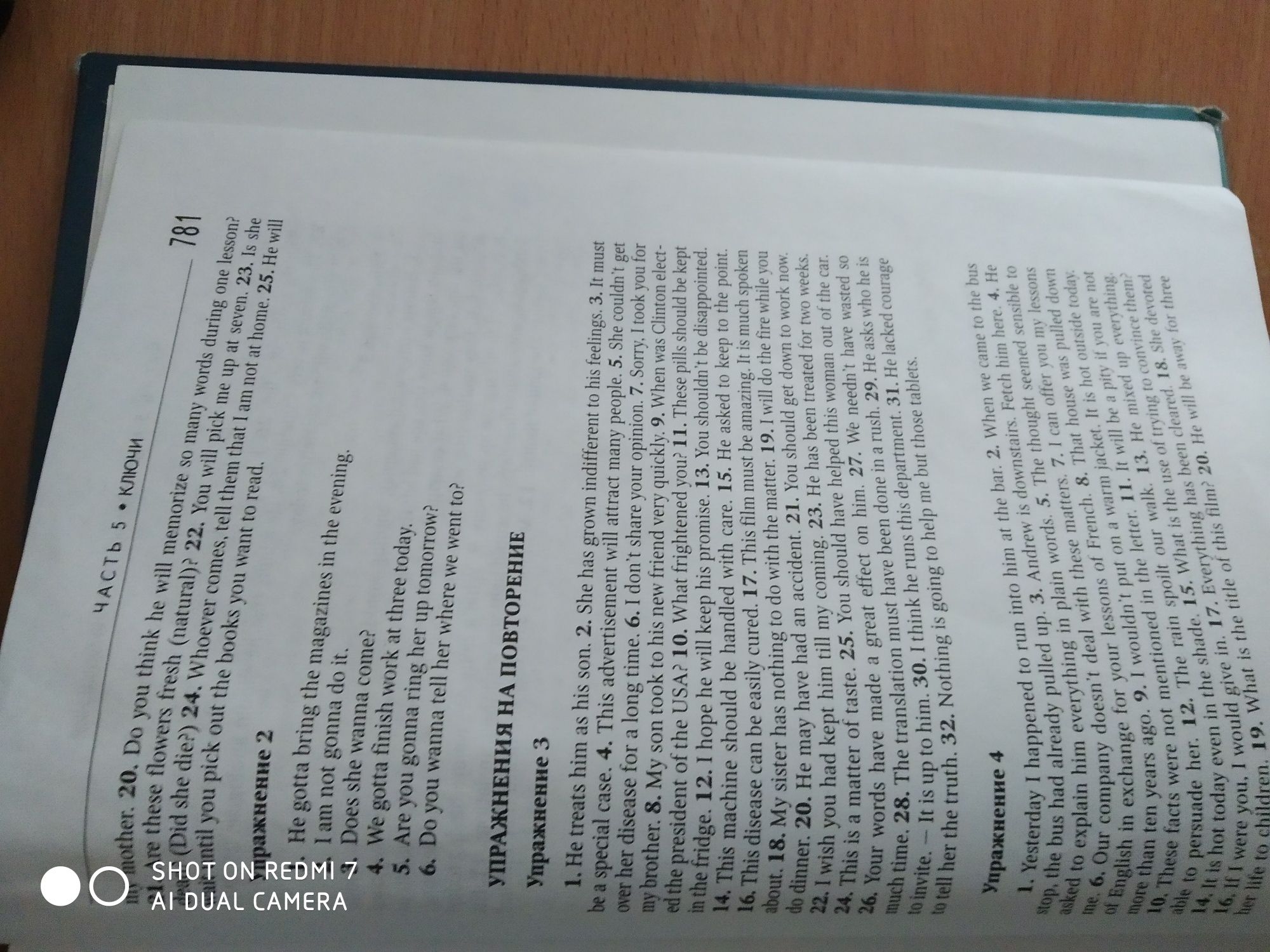 Английский язык. О.Н.Оваденко "Сам себе учитель английского"