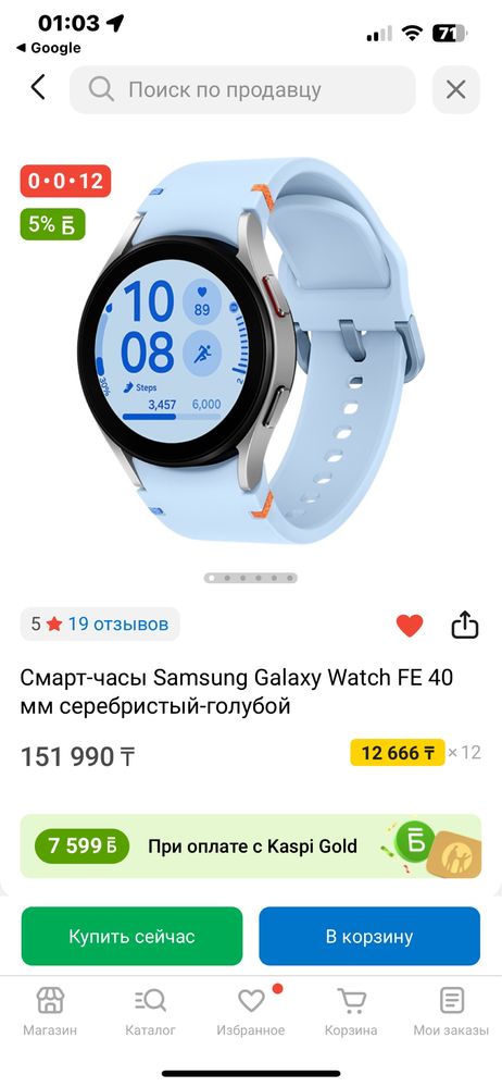 Samsung watch fe, 40mm, новые , часы