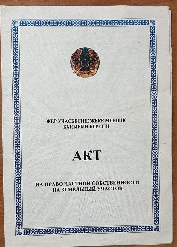 Дачный массив Мурат