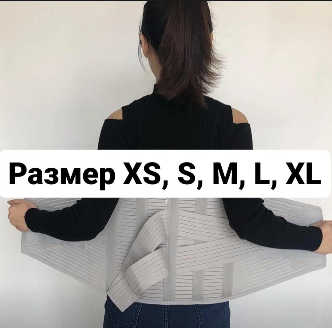 Корсет для спины р- s, m, l, xl, xxl