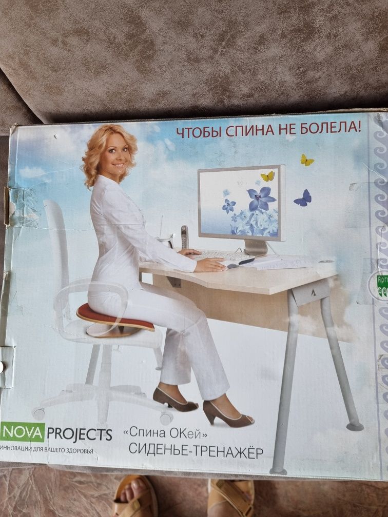 Тренажёр Спина-ОК! Чтобы не болела спина!