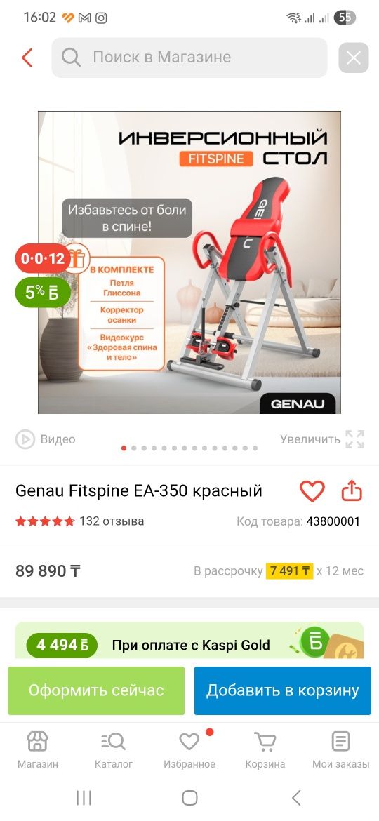 Продам Инверсионный стол GENAU