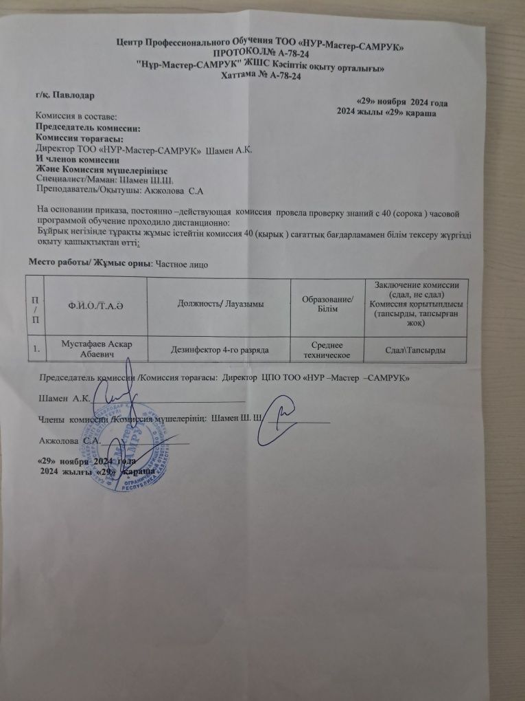 Дезинсекция уничтожение клопов тараканов мышей крыс