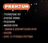 Продам абонемент на Underground.kostanay, действителен до марта 2026 г