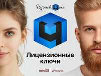 Плагины для ретуши Retouch4me для Photoshop. Mac / Windows. Лицензия!