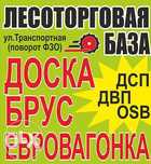 Доска, брус, вагонка, цемент, профлист