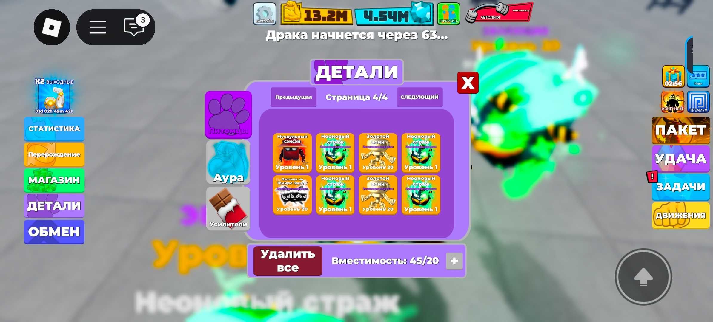 Продам петов в мускул легент