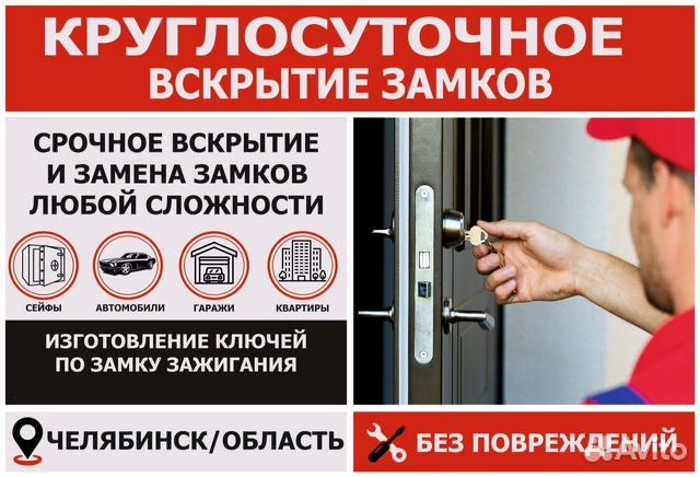 Открыть дверь, взлом замков, вскрытие замков, есик ашу, замок ашу