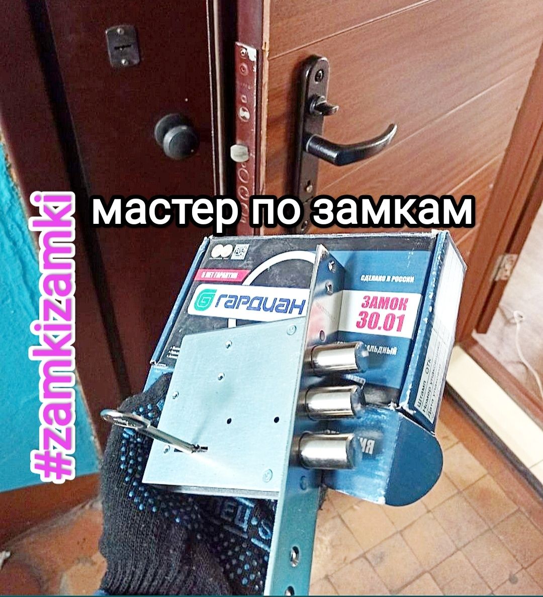 Врезка замка замена сердцевины ремонт ручек замена замка открыть дверь