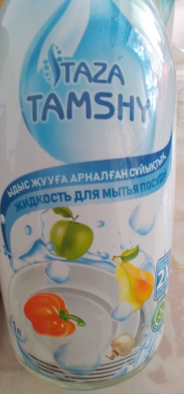 Гель для мытья посуды Оригинал TAZA TAMSHY!