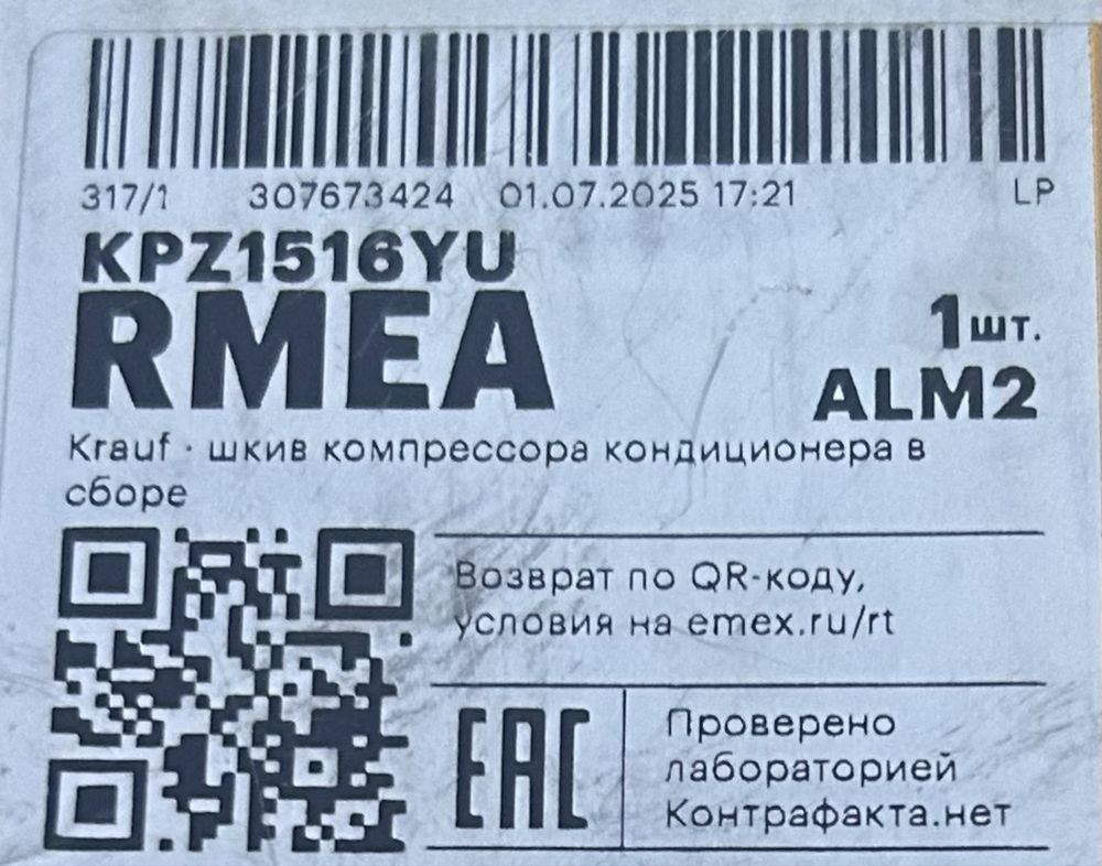 Шкив компрессора кондиционера в сборе