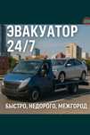 Эвакуатор Актобе низкие цены /услуги эвакуатора 24/7