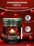 Эпимедиумная паста Темра (Турция)