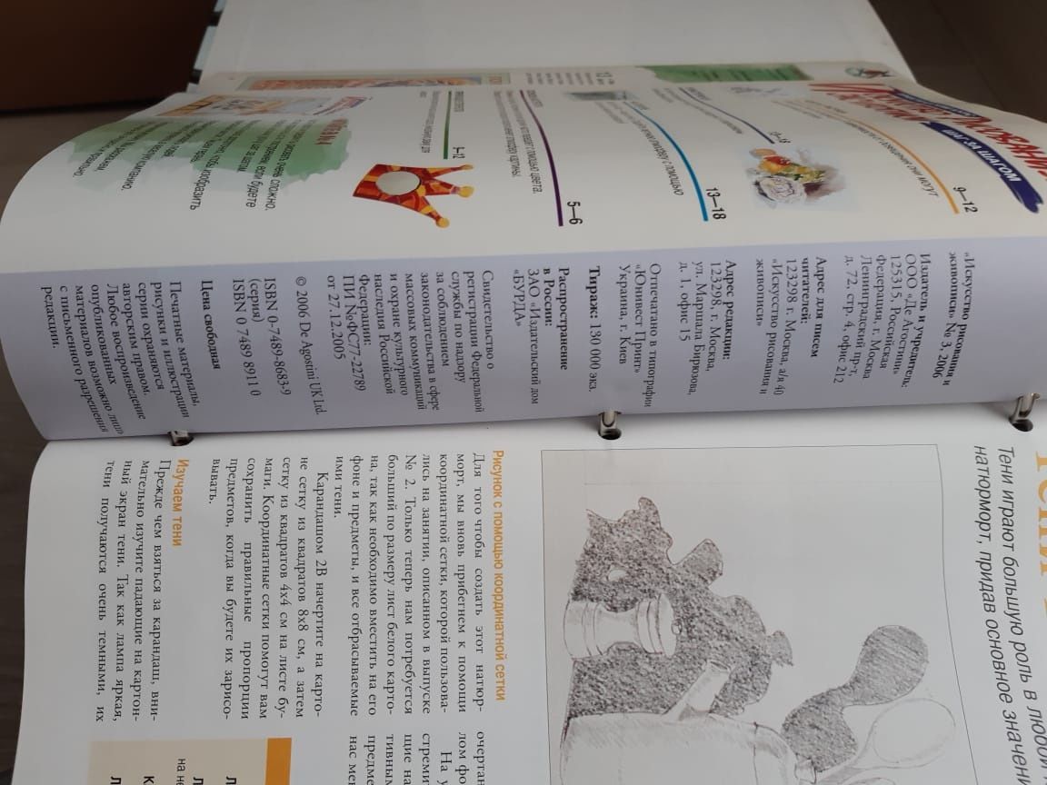 Искусство рисования и живописи. Практический курс,шаг за шагом.