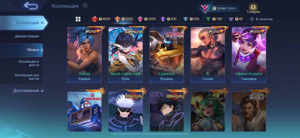 Продается аккаунт Mobile Legends
