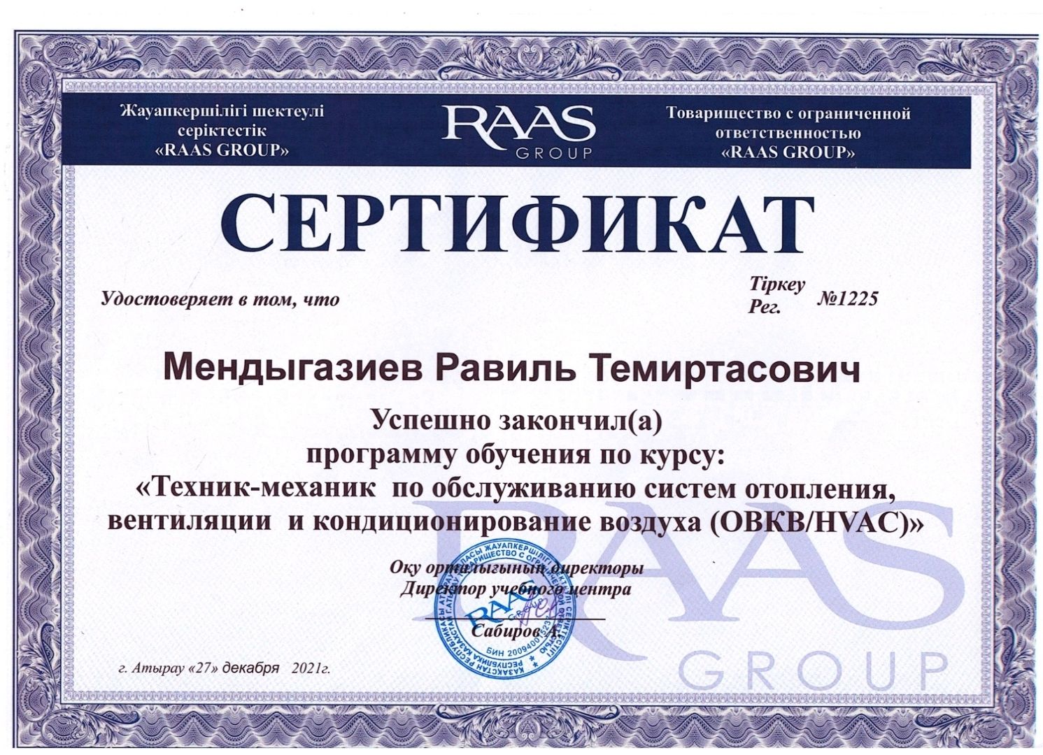Установка кондиционера