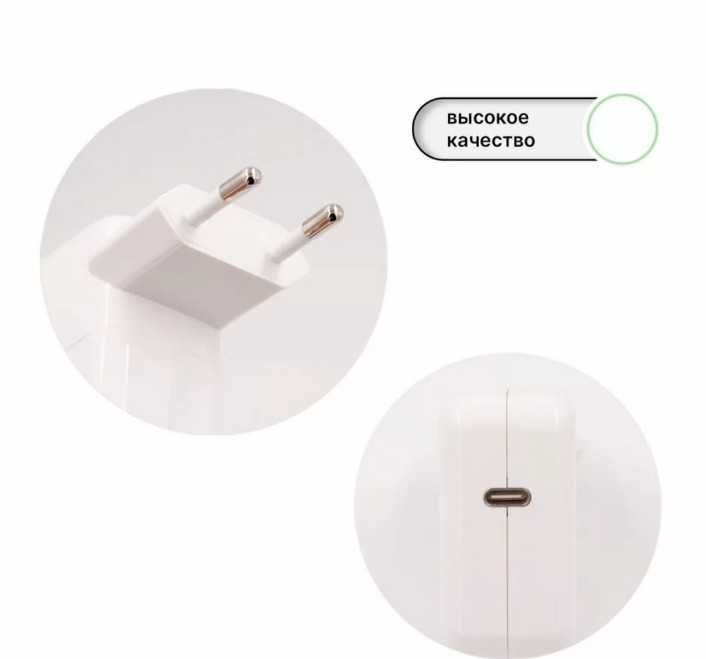 Зарядка для iPad Pro / MacBook 30W с кабелем USB C