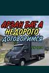 Услуги Газель грузоперевозки